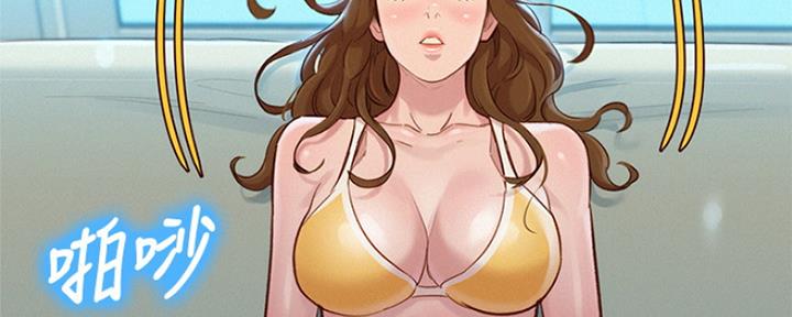 《我的干姐姐》第241话 第83页