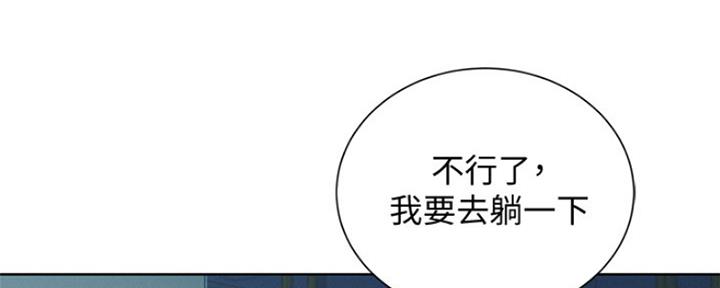 《我的干姐姐》第241话 第87页