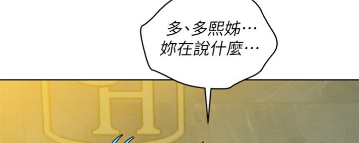 《我的干姐姐》第241话 第9页