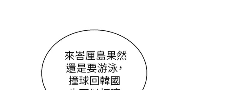 《我的干姐姐》第239话 第107页