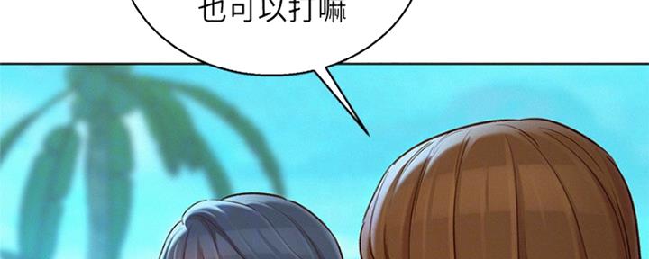 《我的干姐姐》第239话 第108页