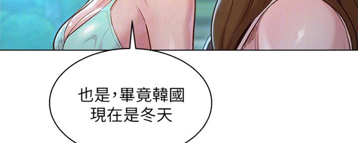 《我的干姐姐》第239话 第110页