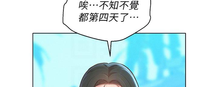 《我的干姐姐》第239话 第112页