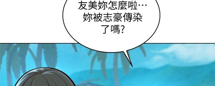 《我的干姐姐》第239话 第116页