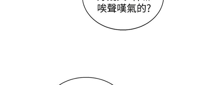 《我的干姐姐》第239话 第119页