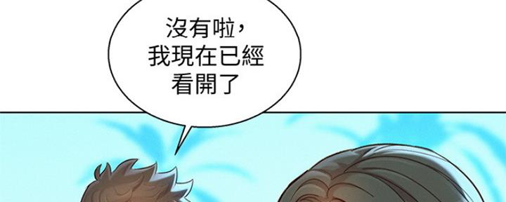 《我的干姐姐》第239话 第120页