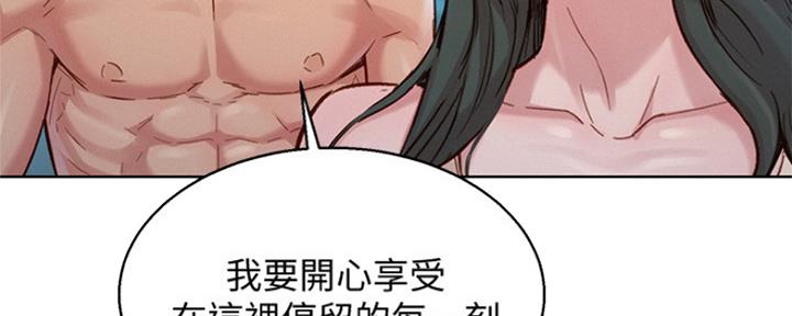 《我的干姐姐》第239话 第122页