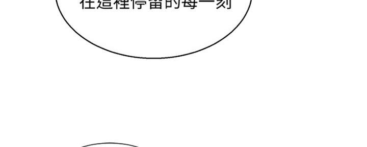 《我的干姐姐》第239话 第123页