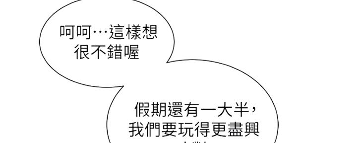 《我的干姐姐》第239话 第124页
