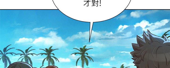 《我的干姐姐》第239话 第125页