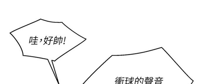 《我的干姐姐》第239话 第23页