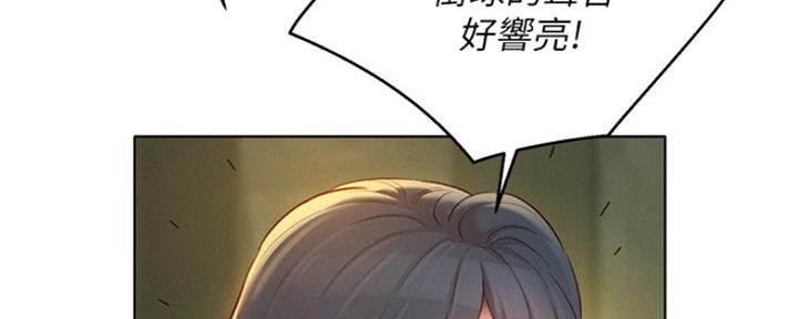 《我的干姐姐》第239话 第24页