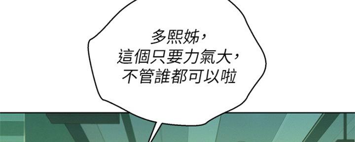 《我的干姐姐》第239话 第27页