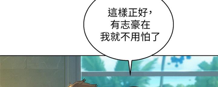 《我的干姐姐》第239话 第2页
