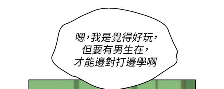 《我的干姐姐》第239话 第35页