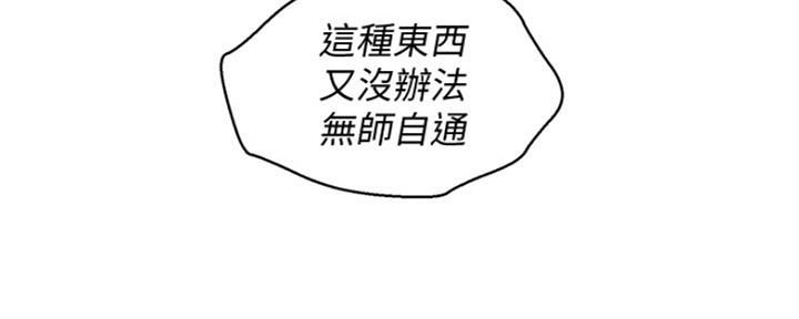 《我的干姐姐》第239话 第38页