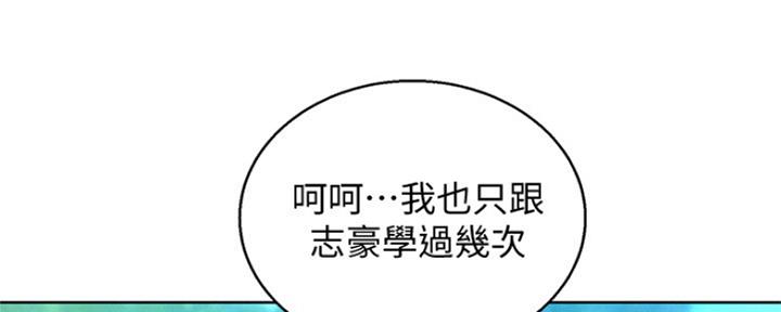 《我的干姐姐》第239话 第39页