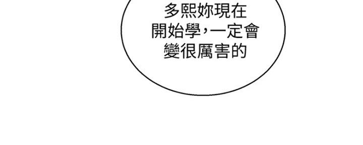《我的干姐姐》第239话 第42页