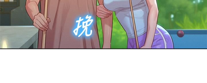 《我的干姐姐》第239话 第4页