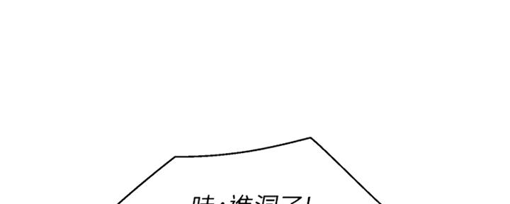 《我的干姐姐》第239话 第50页