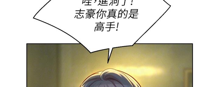 《我的干姐姐》第239话 第51页