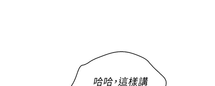 《我的干姐姐》第239话 第54页