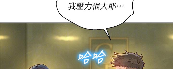 《我的干姐姐》第239话 第55页