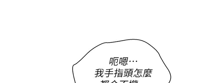 《我的干姐姐》第239话 第70页