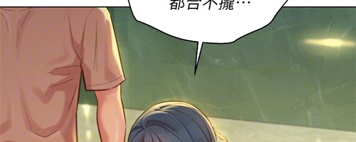 《我的干姐姐》第239话 第71页