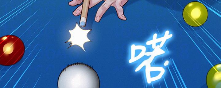 《我的干姐姐》第239话 第78页