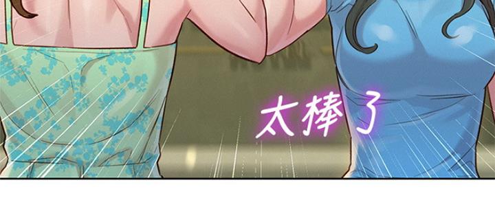 《我的干姐姐》第239话 第82页