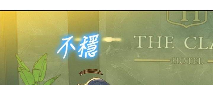 《我的干姐姐》第239话 第84页
