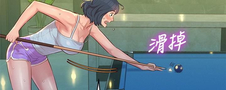 《我的干姐姐》第239话 第85页