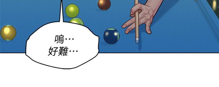 《我的干姐姐》第239话 第90页
