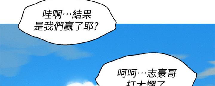 《我的干姐姐》第239话 第95页