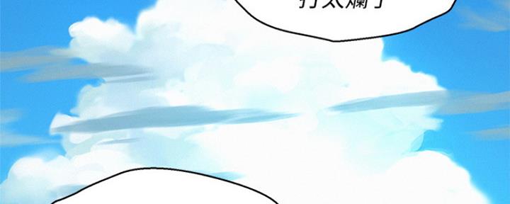 《我的干姐姐》第239话 第96页