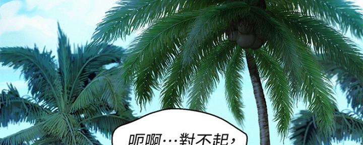 《我的干姐姐》第239话 第98页