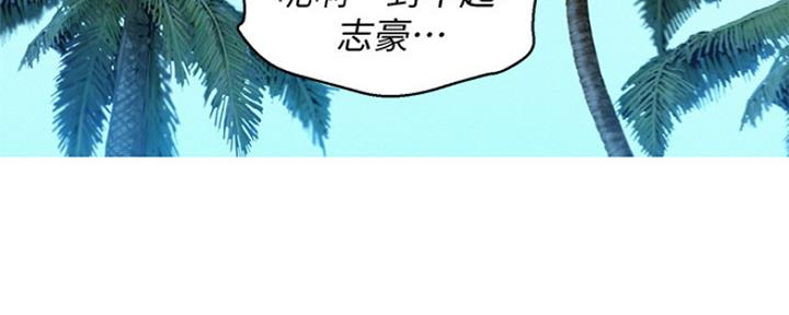 《我的干姐姐》第239话 第99页