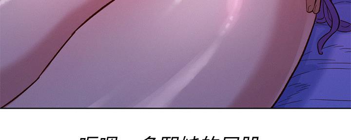 《我的干姐姐》第237话 第100页
