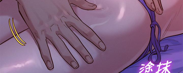 《我的干姐姐》第237话 第104页