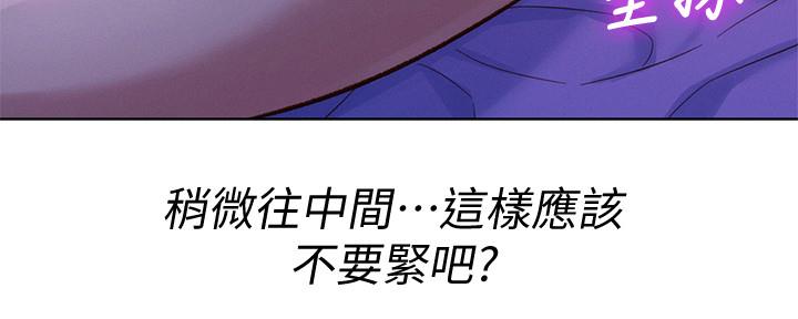 《我的干姐姐》第237话 第105页