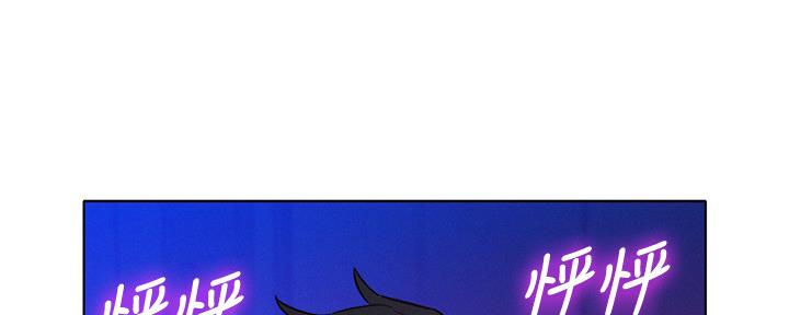 《我的干姐姐》第237话 第106页
