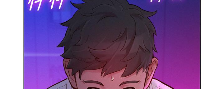 《我的干姐姐》第237话 第107页