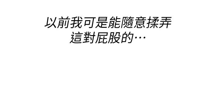 《我的干姐姐》第237话 第109页