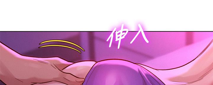 《我的干姐姐》第237话 第110页