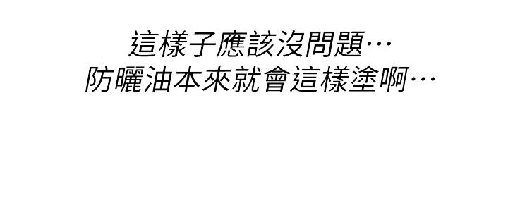 《我的干姐姐》第237话 第113页