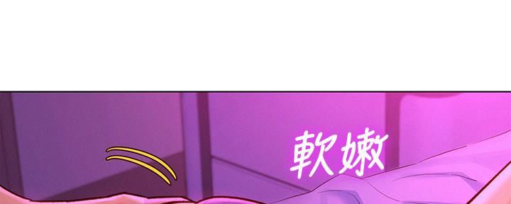 《我的干姐姐》第237话 第117页