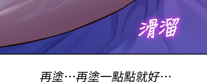 《我的干姐姐》第237话 第120页