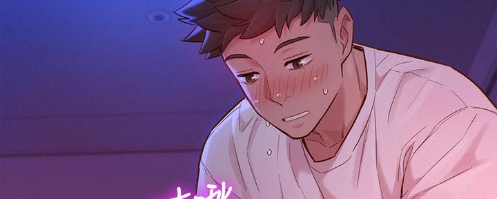 《我的干姐姐》第237话 第123页