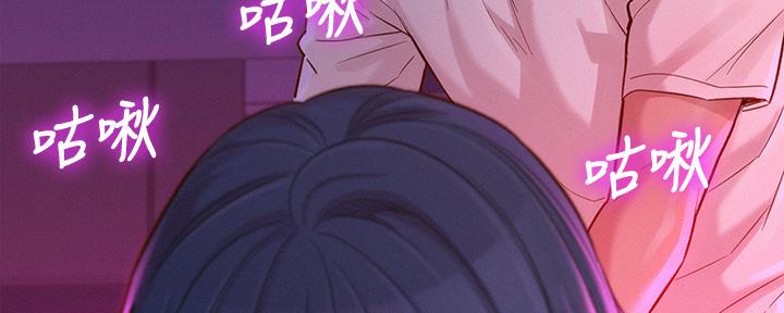 《我的干姐姐》第237话 第124页